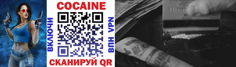 Кокаин Колумбийский Нефтекумск