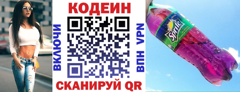 Кодеиновый сироп Lean напиток Lean (лин) Нефтекумск