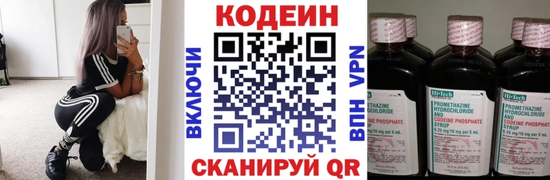 Кодеиновый сироп Lean напиток Lean (лин) закладка Нефтекумск