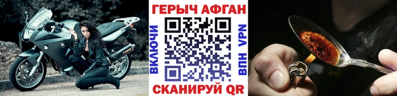 Героин Афган  Нефтекумск 