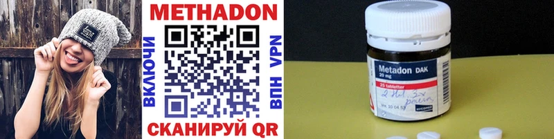 Метадон белоснежный  Нефтекумск 