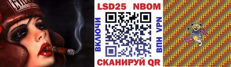 Марки NBOMe 1,8мг  Нефтекумск 